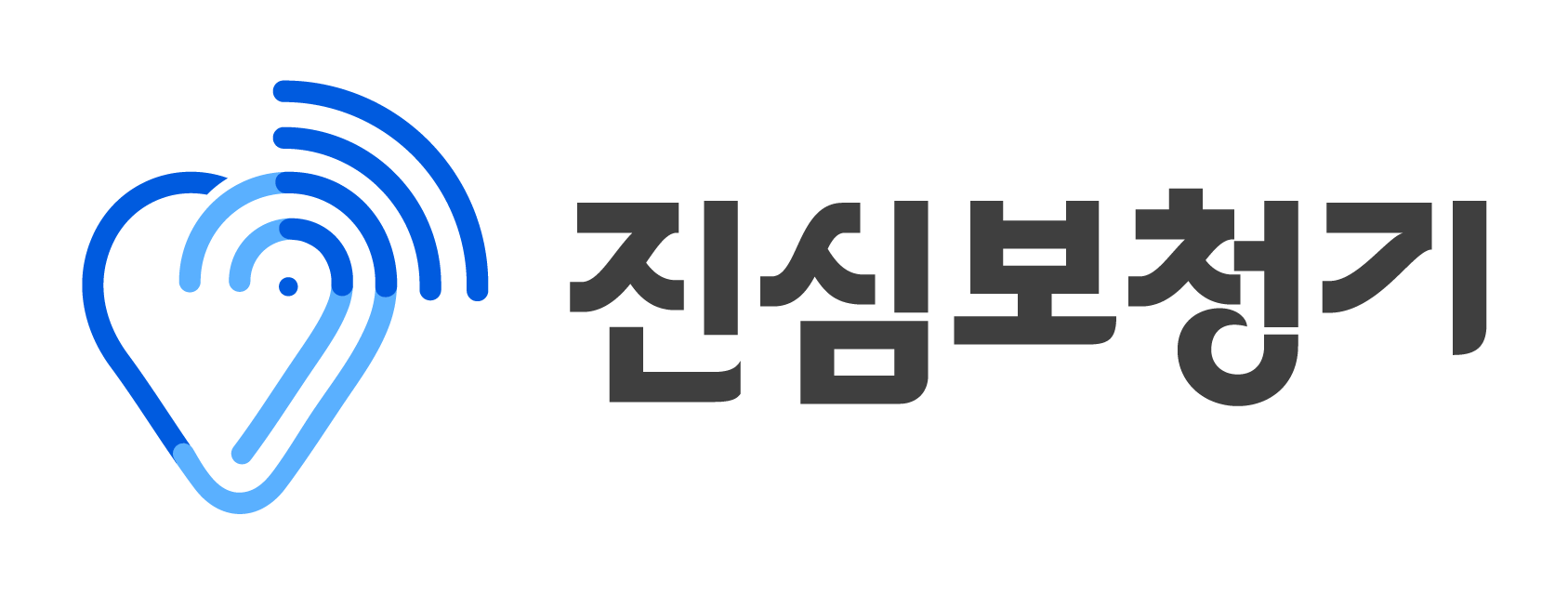 동작구 보청기